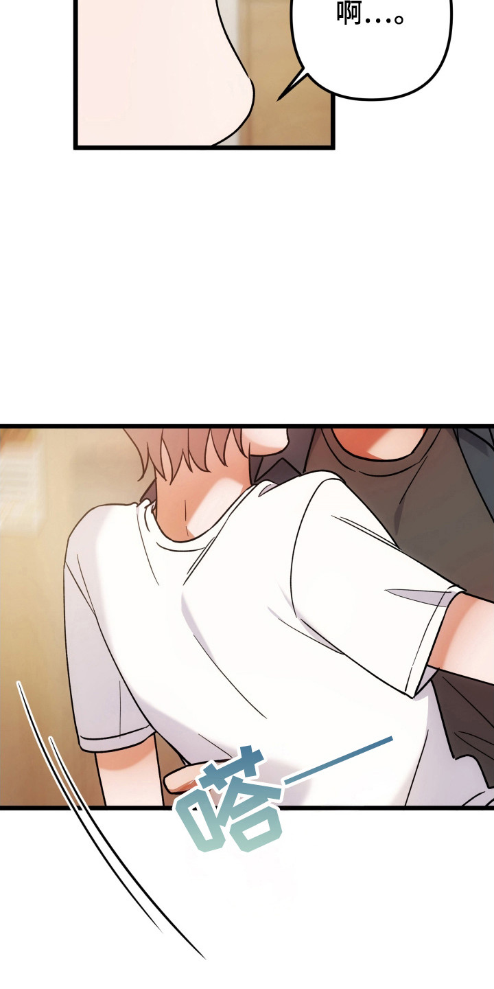 灰熊丘陵住宅漫画,第71章：经验不足2图