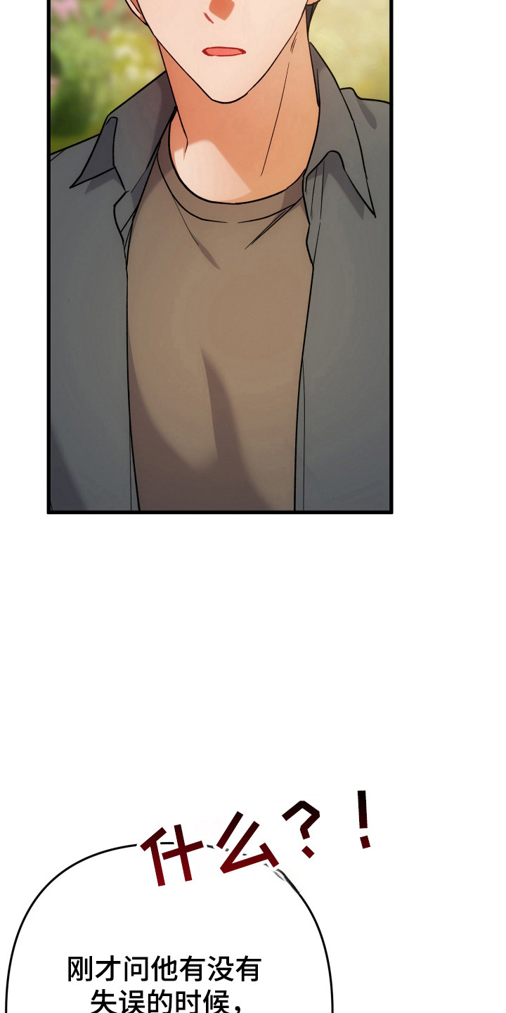 灰熊丘陵房屋漫画,第68章：模糊的梦1图