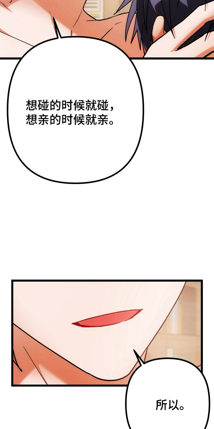 灰熊的玫瑰住宅漫画,第73章：想做什么4图