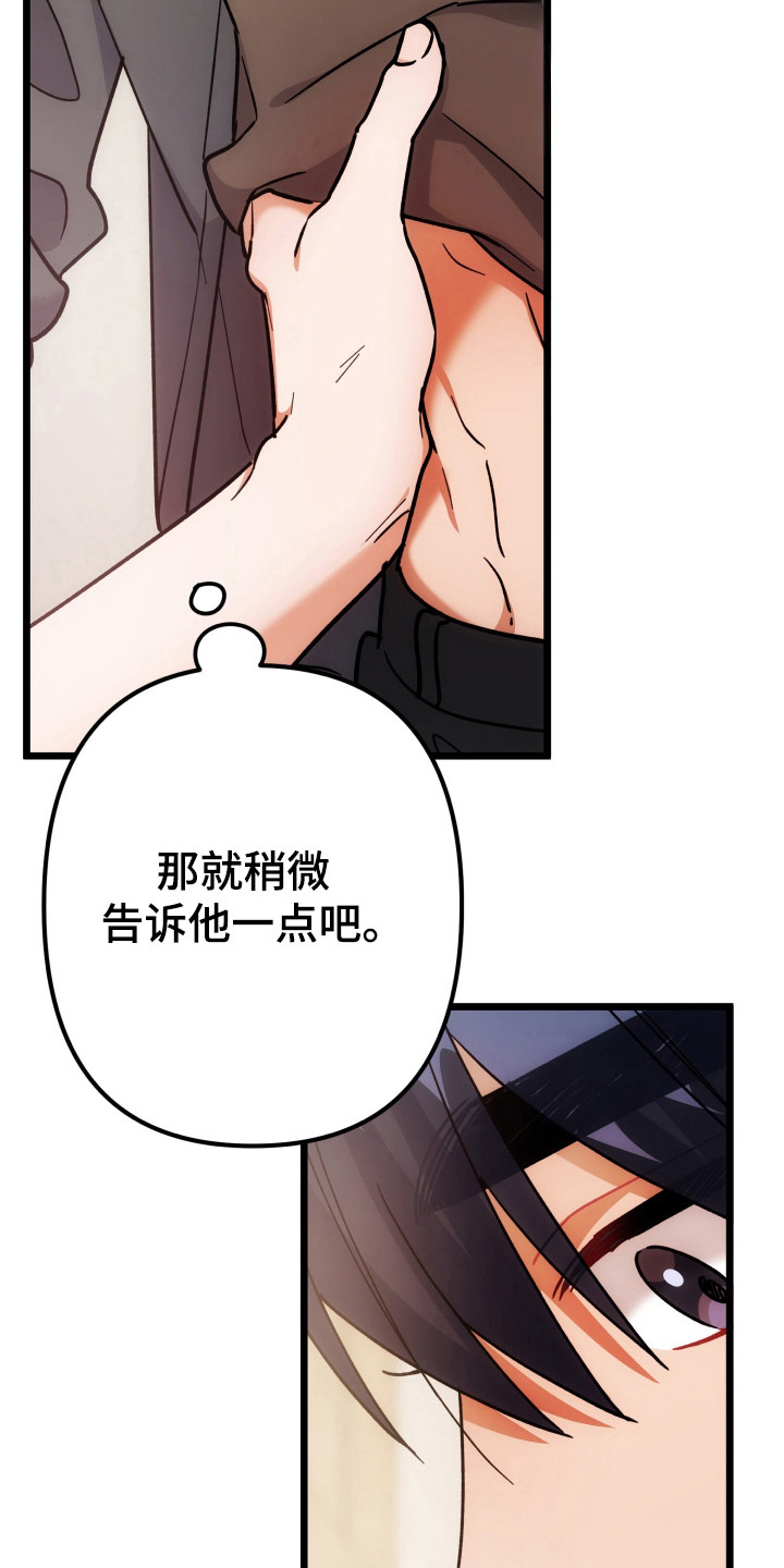 灰熊丘陵住宅漫画,第71章：经验不足2图