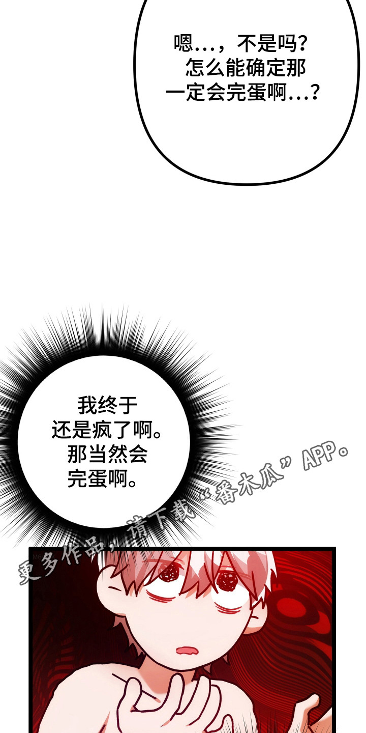 灰熊丘陵住宅漫画,第74章：人生信条1图