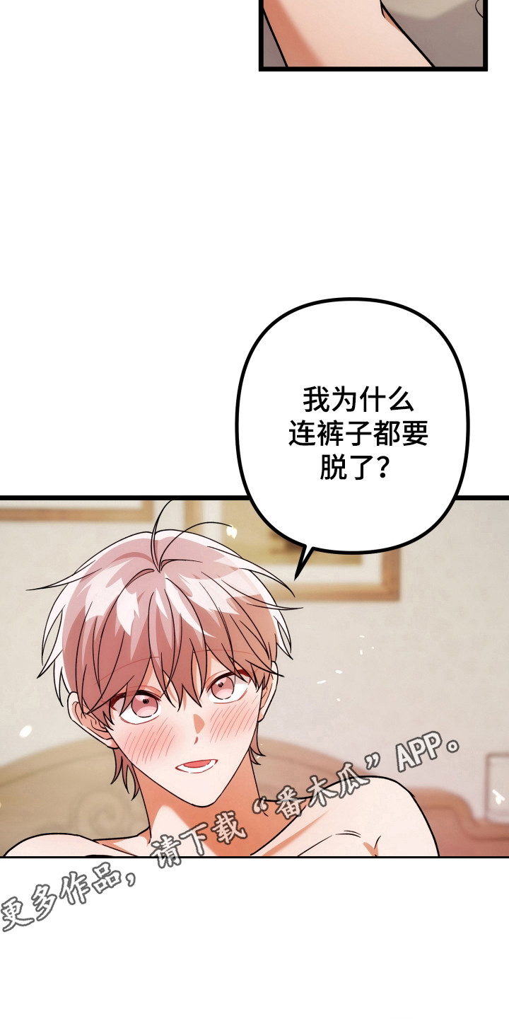 灰熊丘陵住宅漫画,第72章：心里满足3图