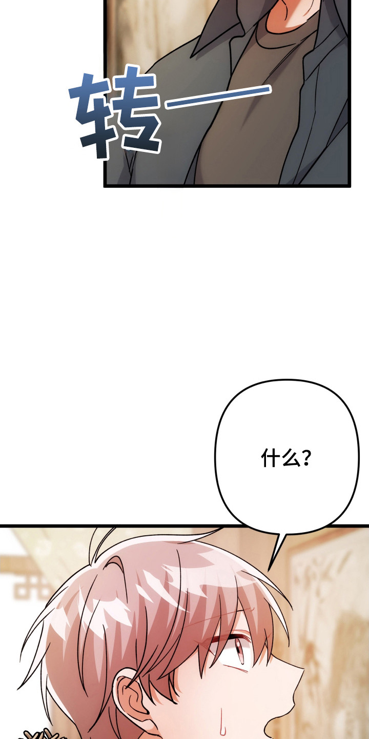 灰熊丘陵住宅漫画,第70章：装模作样5图