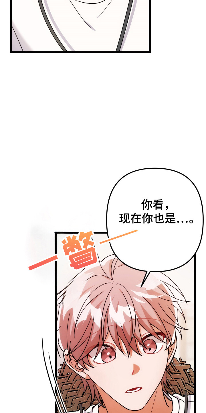 灰熊丘陵住宅漫画,第70章：装模作样1图