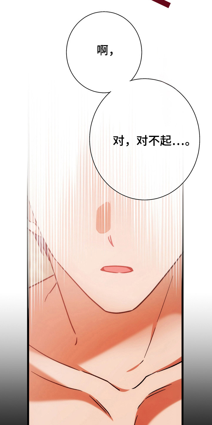 灰熊的玫瑰住宅漫画,第68章：模糊的梦3图