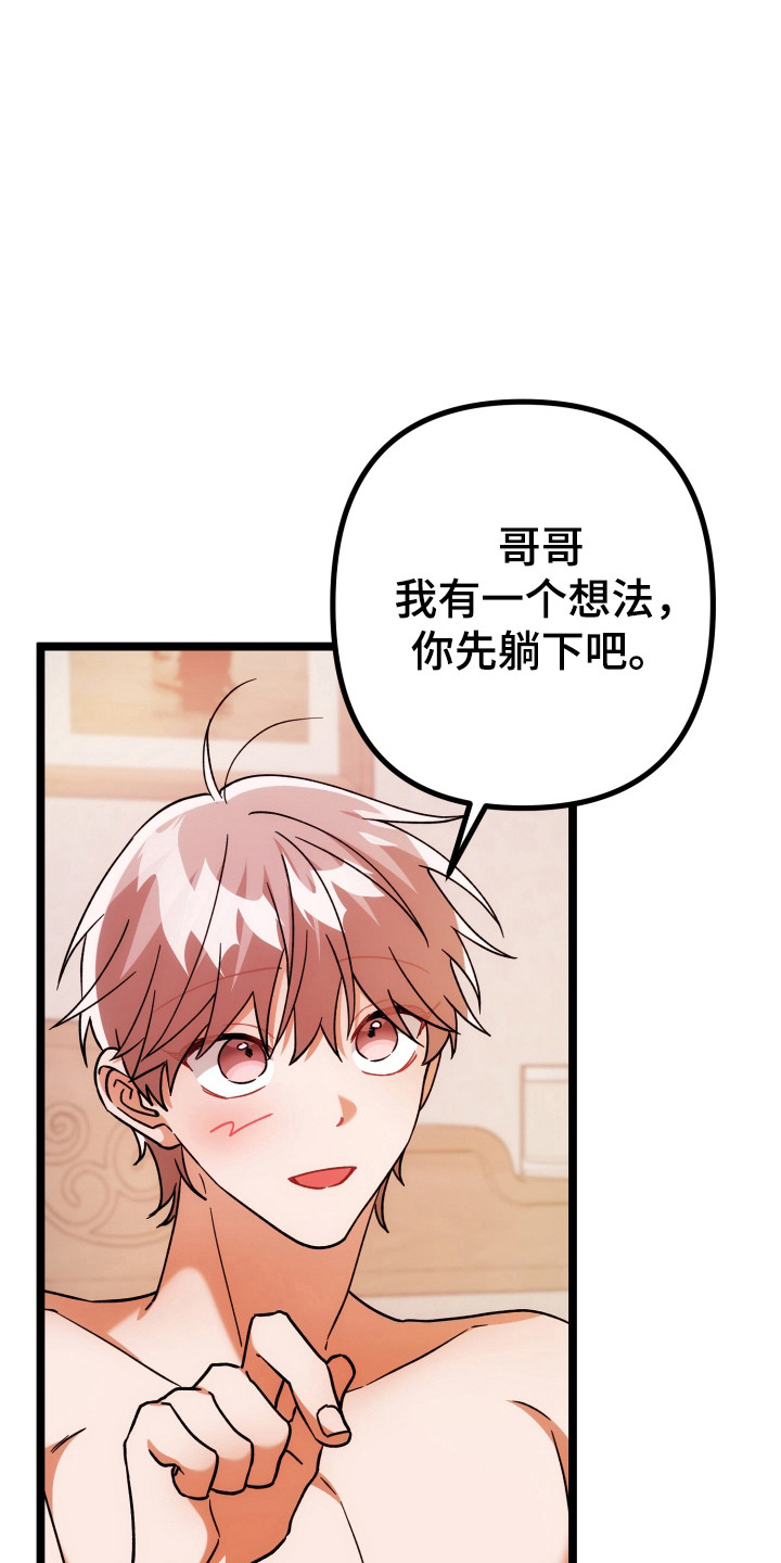 灰熊丘陵住宅漫画,第74章：人生信条4图