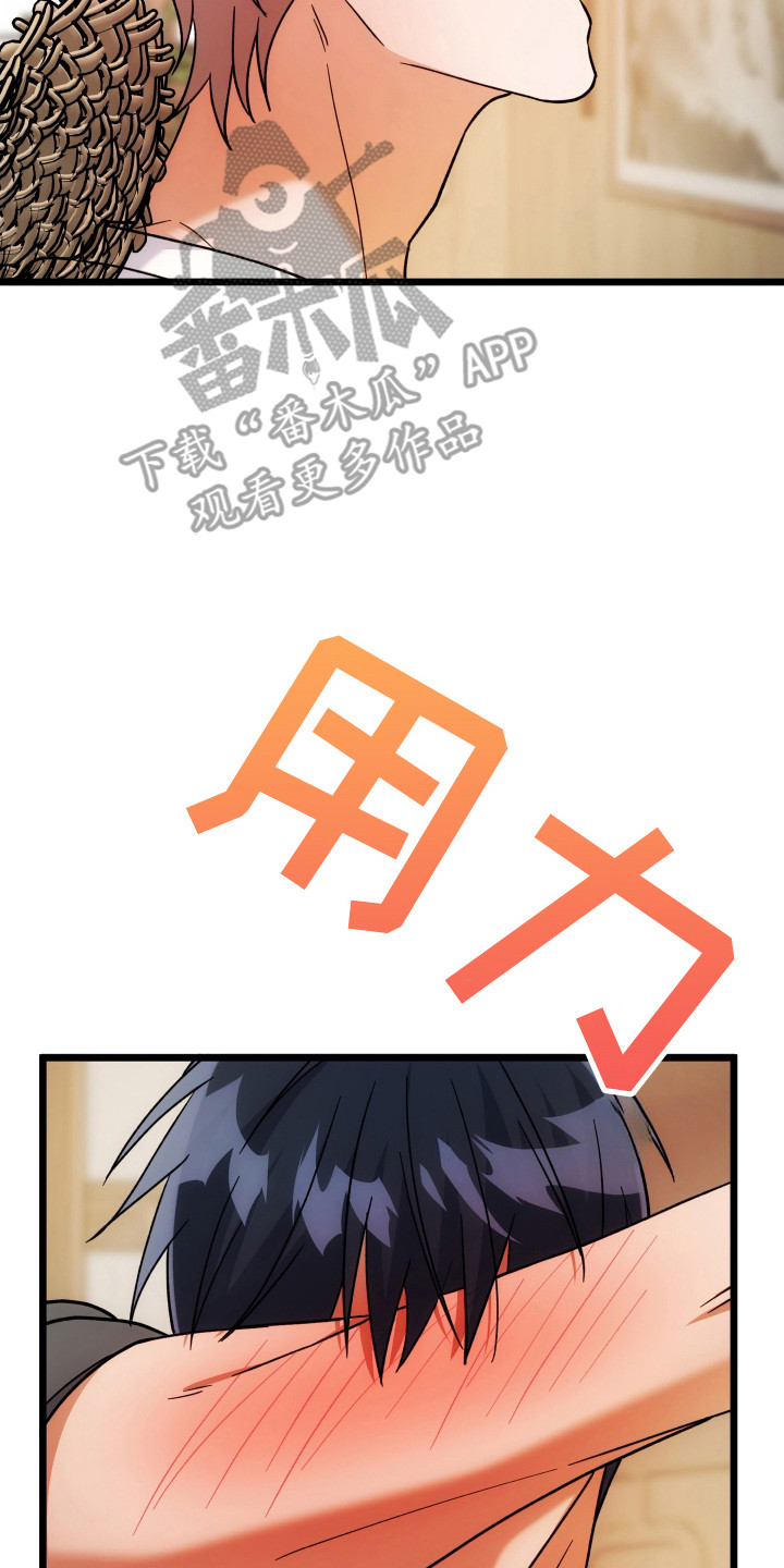 灰熊丘陵住宅漫画,第70章：装模作样1图