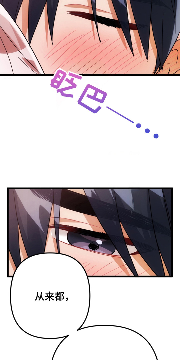 灰熊丘陵住宅漫画,第71章：经验不足4图