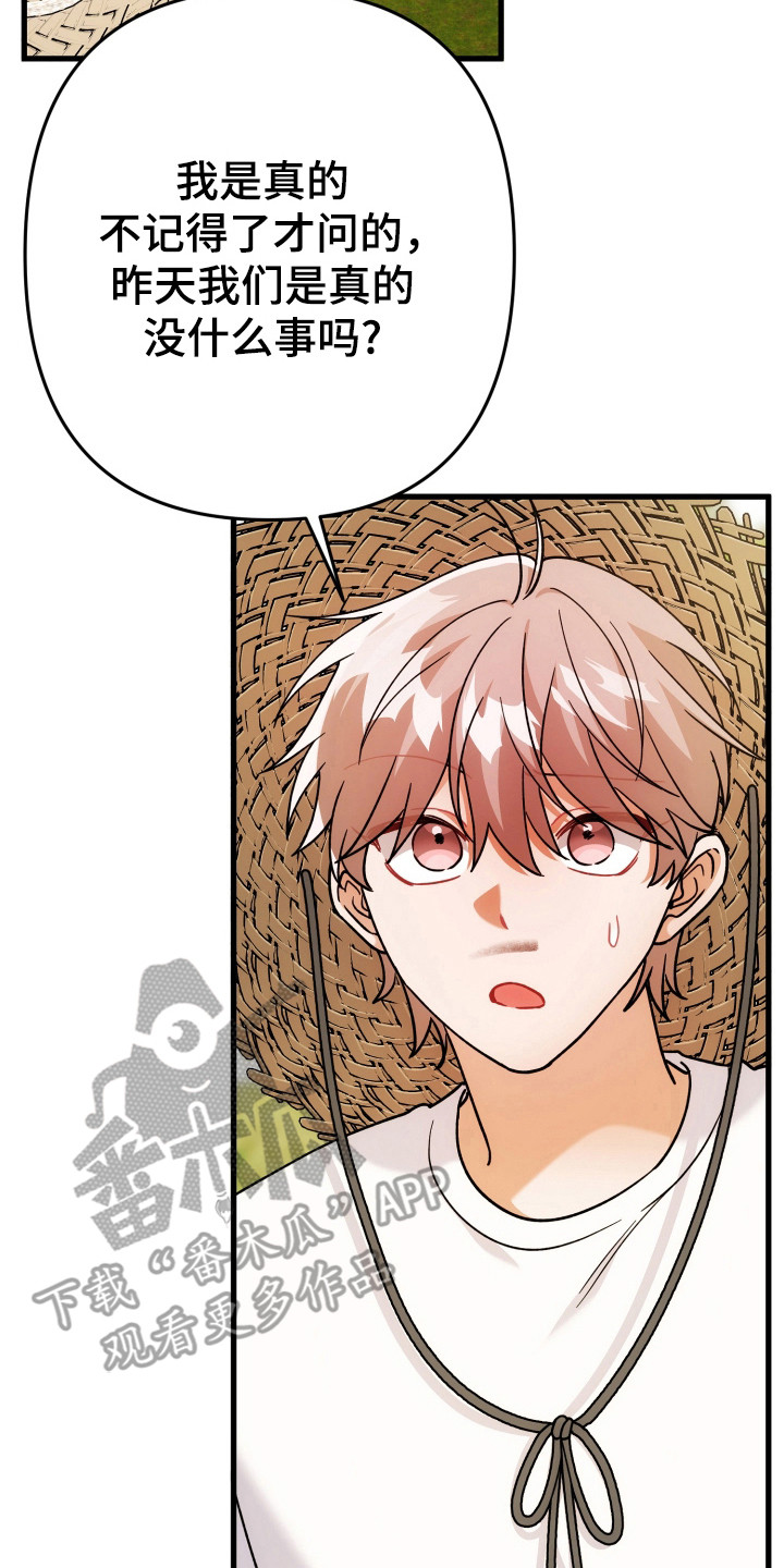 灰熊的玫瑰住宅漫画,第68章：模糊的梦4图