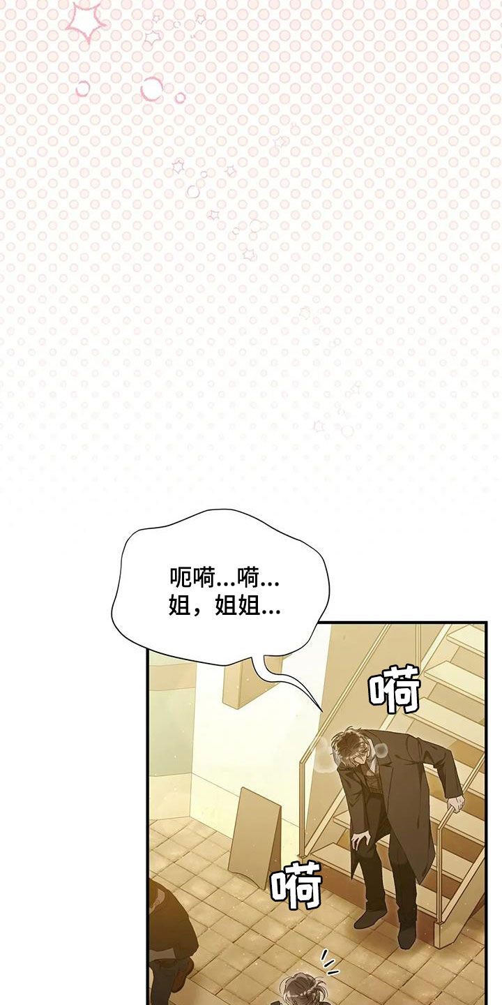 把我的命运还给我漫画,第67章：苦恼3图