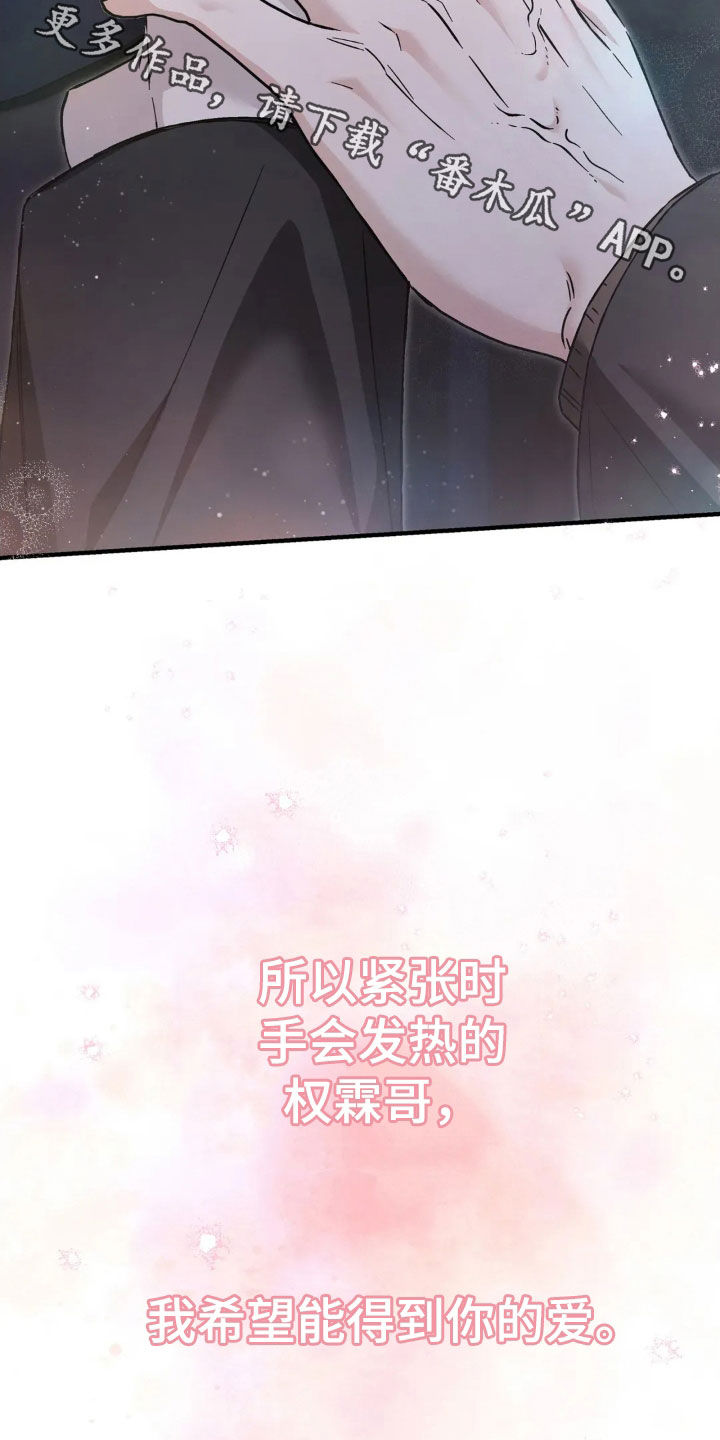 把我的命运还给我漫画,第69章：来我家过夜5图