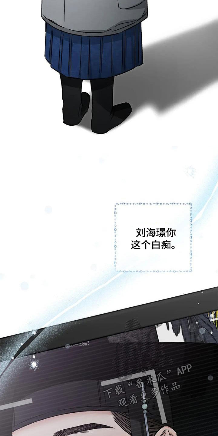 把我的命运还给我漫画,第66章：你这个白痴4图