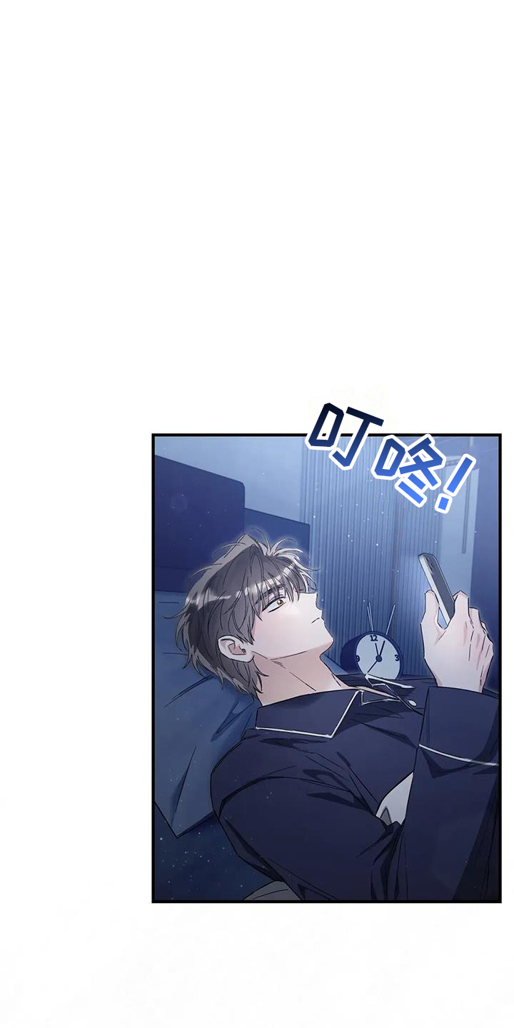 把我的命运还给我漫画,第64章：粘人精5图