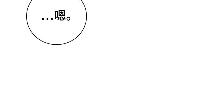 把我的命运还给我漫画,第65章：无法忍受1图