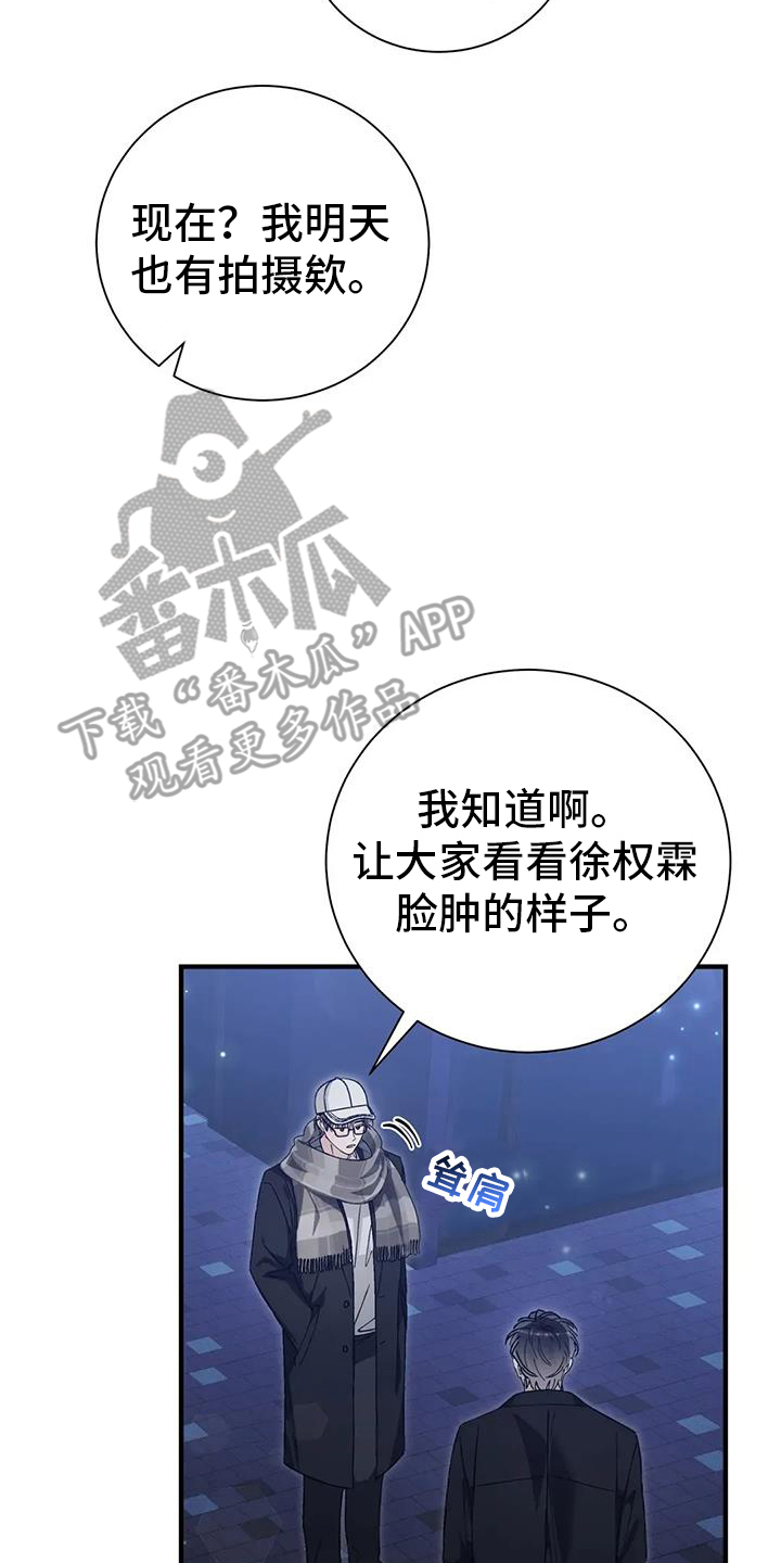把我的命运还给我漫画,第63章：新消息1图