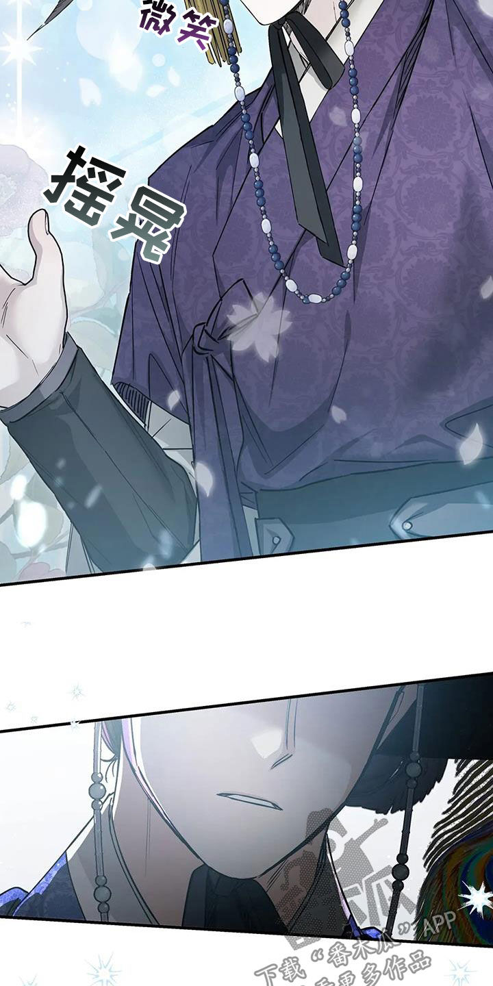 把我的命运还给我漫画,第66章：你这个白痴5图