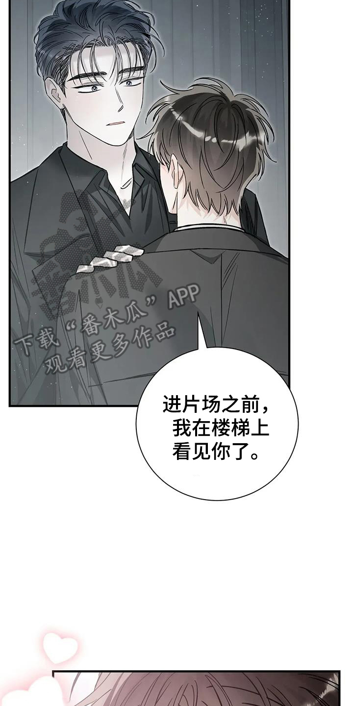 把我的命运还给我漫画,第65章：无法忍受4图