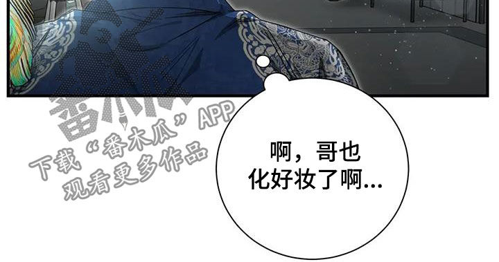 把我的命运还给我漫画,第66章：你这个白痴3图