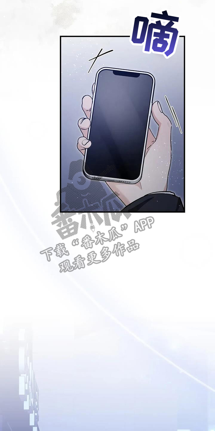 把我的命运还给我漫画,第63章：新消息5图