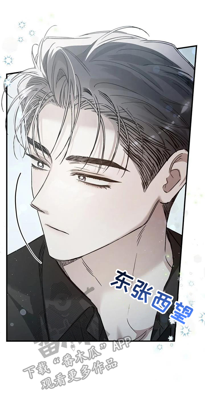 把我的命运还给我漫画,第65章：无法忍受2图