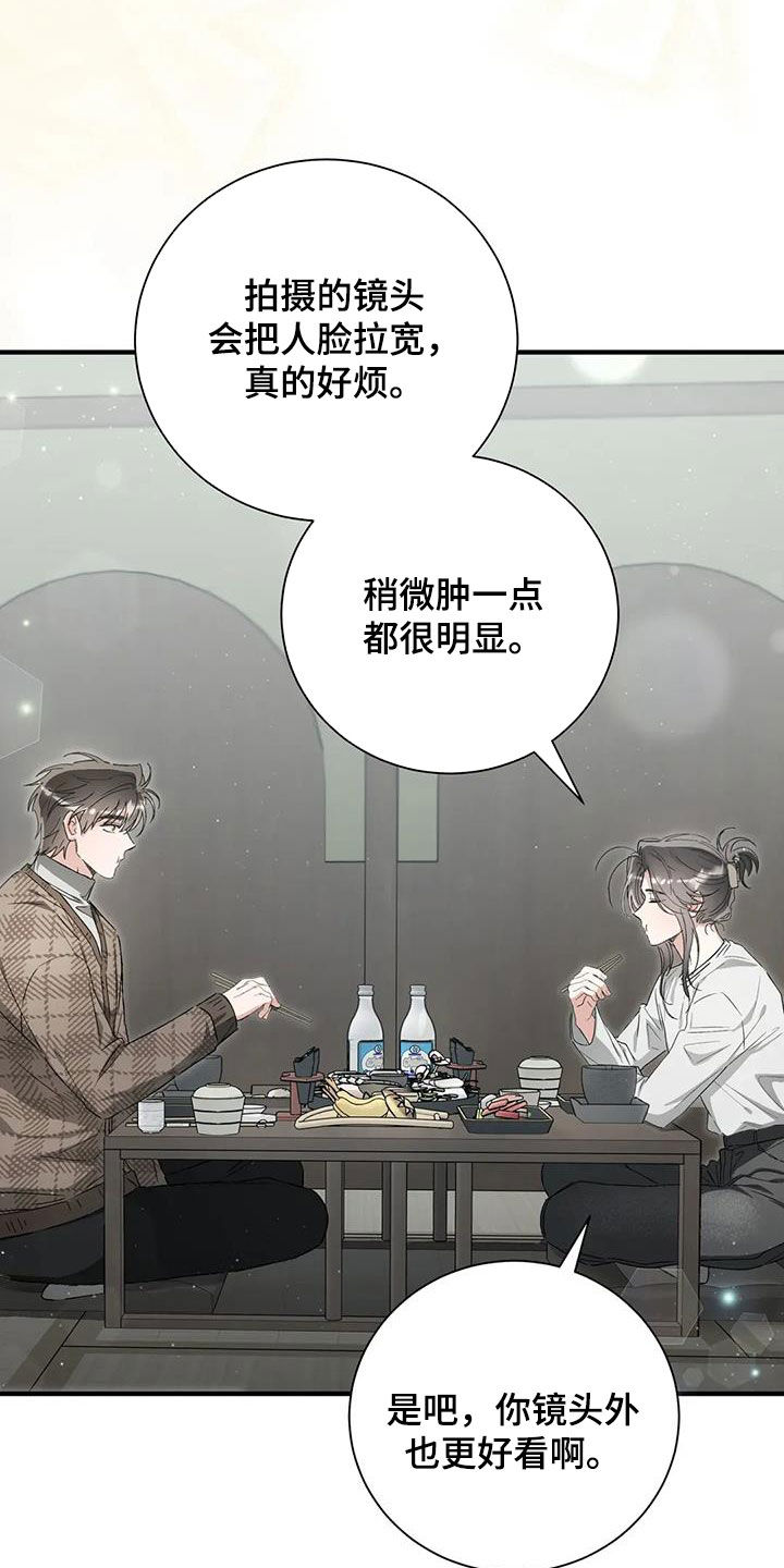 把我的命运还给我漫画,第67章：苦恼2图