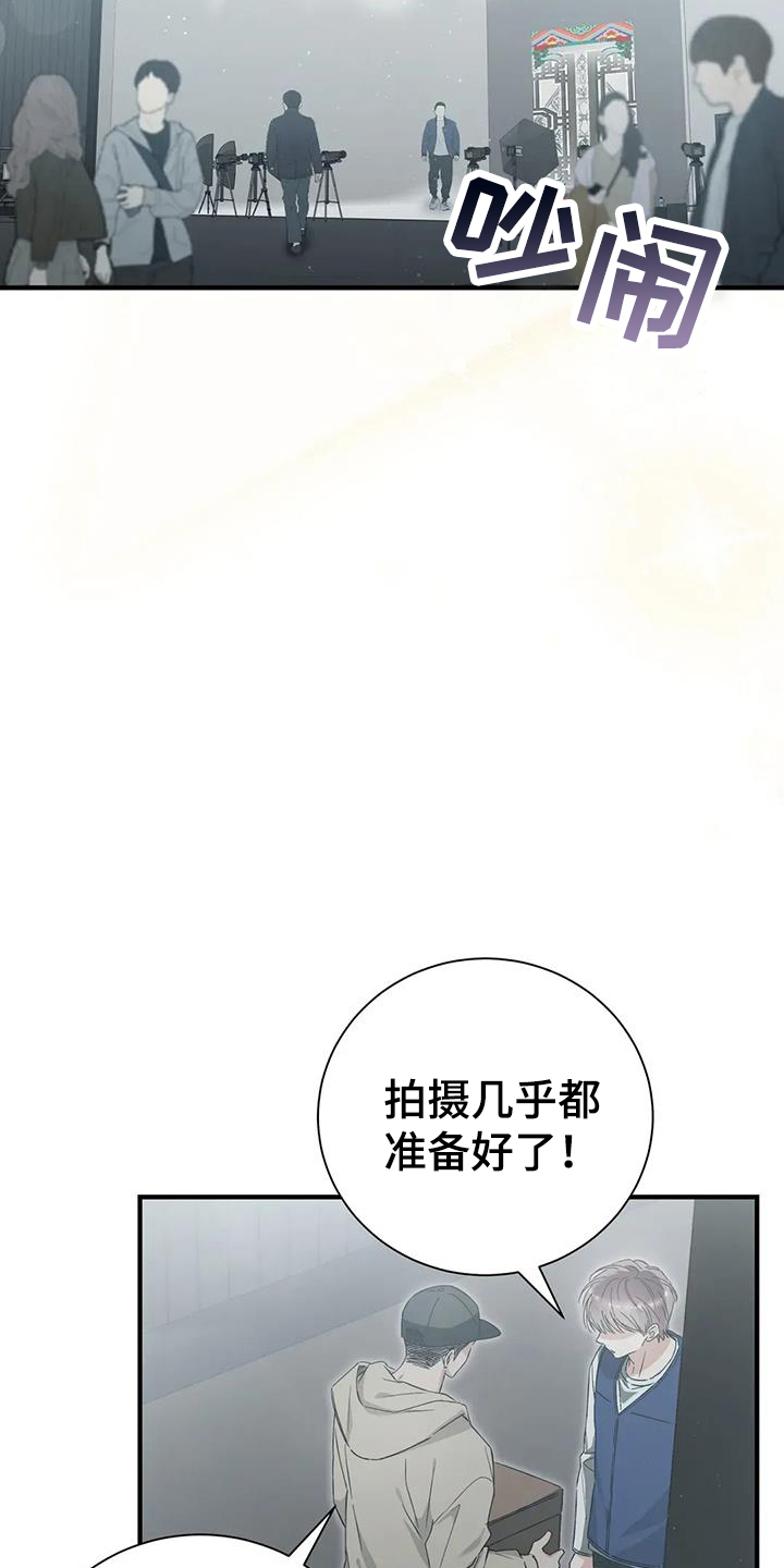 把我的命运还给我漫画,第65章：无法忍受4图
