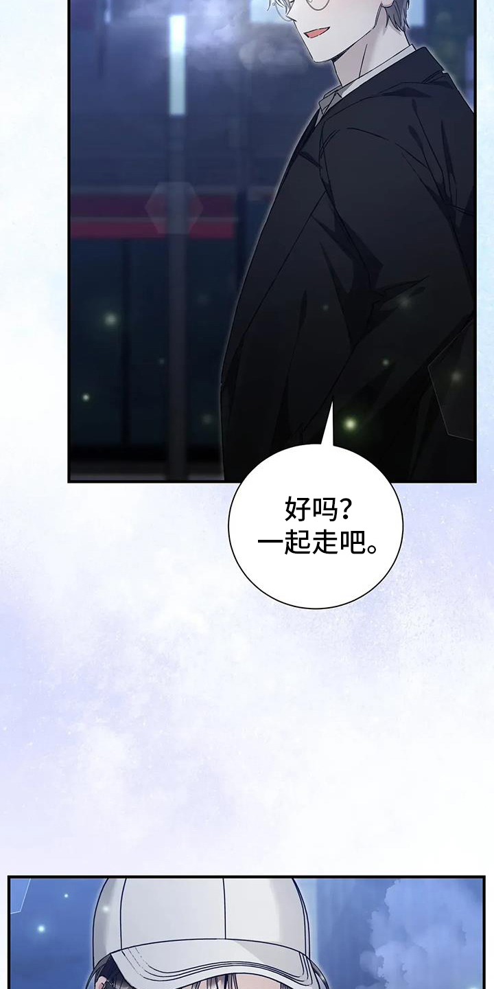 把我的命运还给我漫画,第63章：新消息4图
