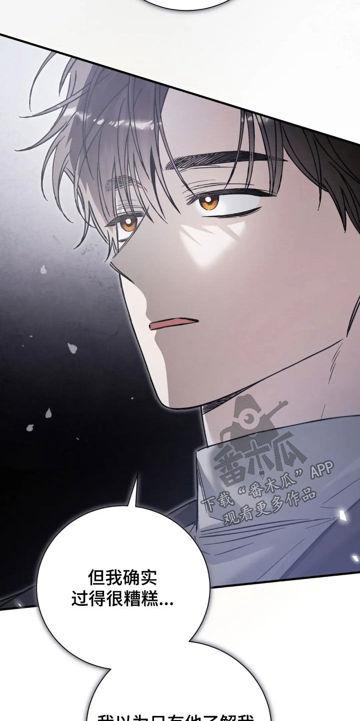把我的命运还给我漫画,第69章：来我家过夜2图