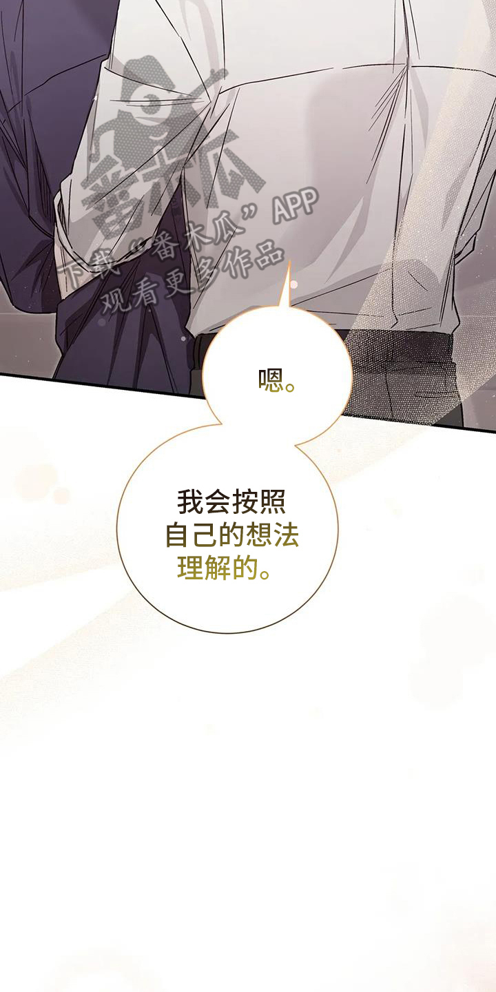 把我的命运还给我漫画,第64章：粘人精1图