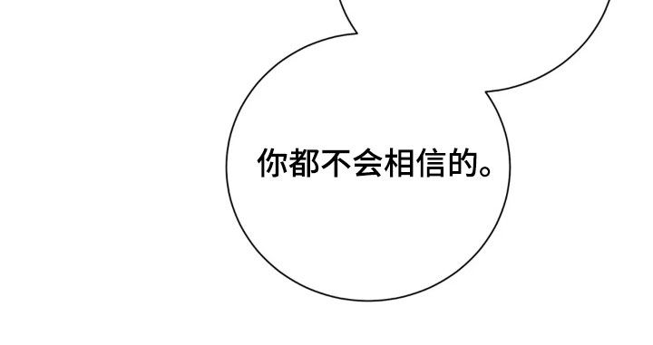 把我的命运还给我漫画,第69章：来我家过夜2图