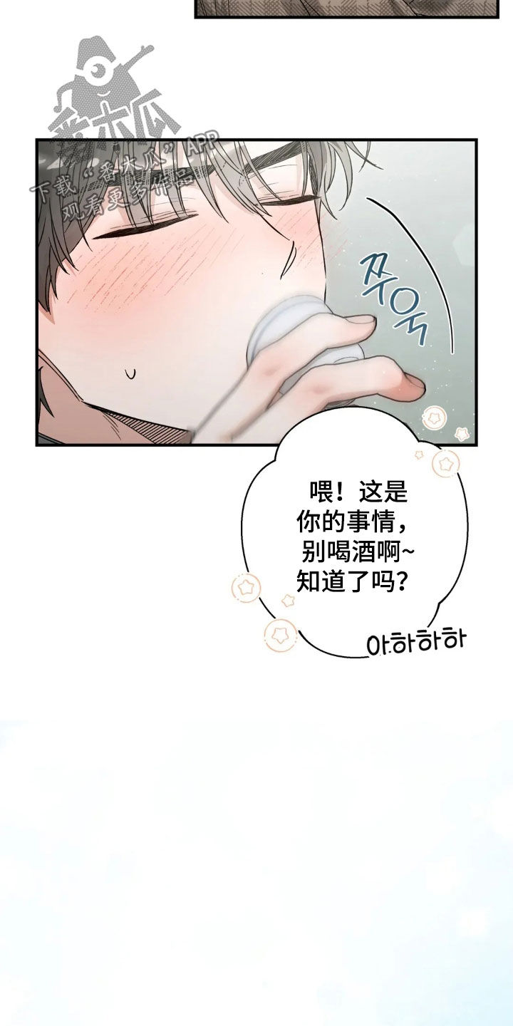 把我的命运还给我漫画,第68章：我送你回家1图