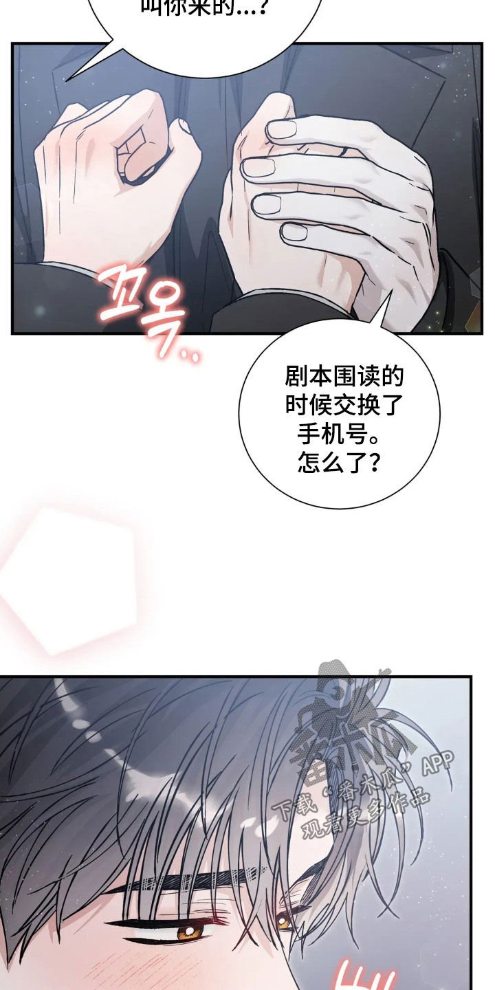 把我的命运还给我漫画,第68章：我送你回家1图