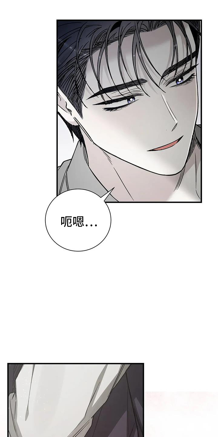 把我的命运还给我漫画,第64章：粘人精2图