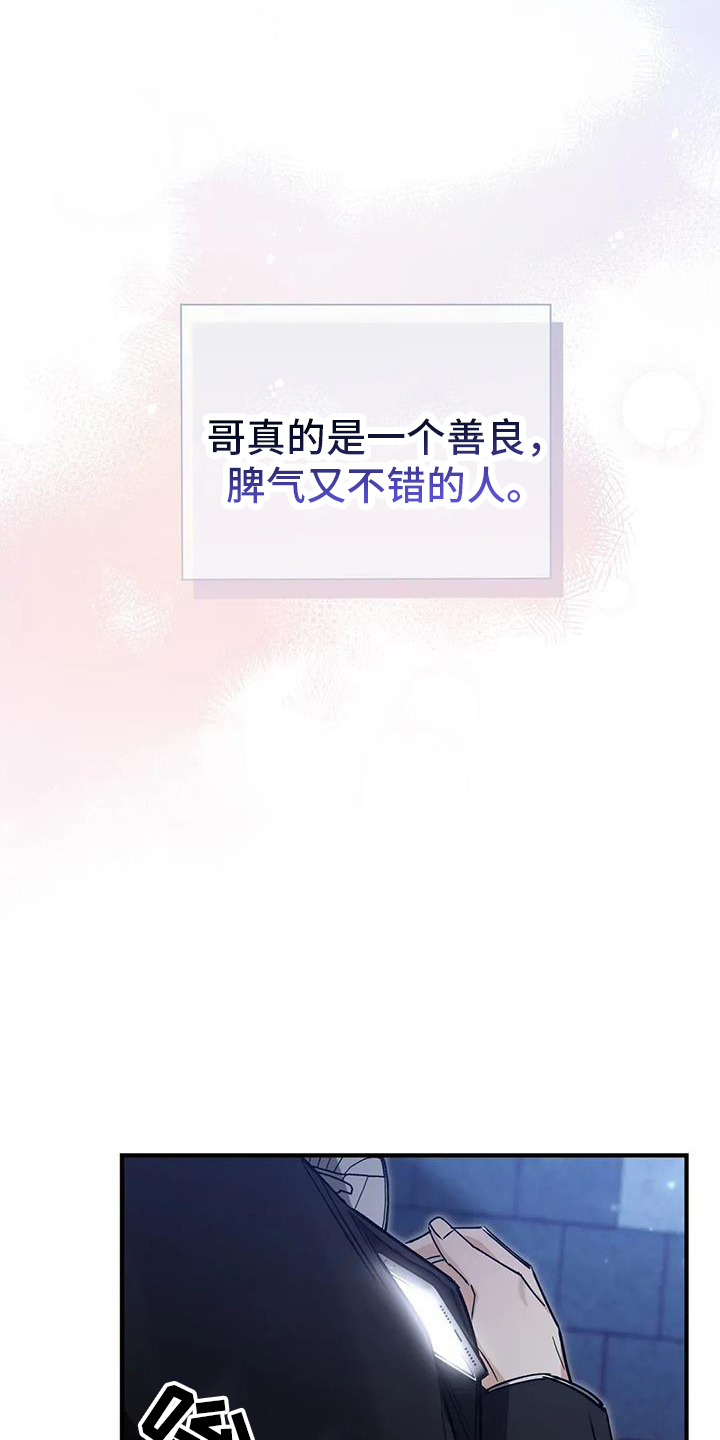 把我的命运还给我漫画,第63章：新消息1图