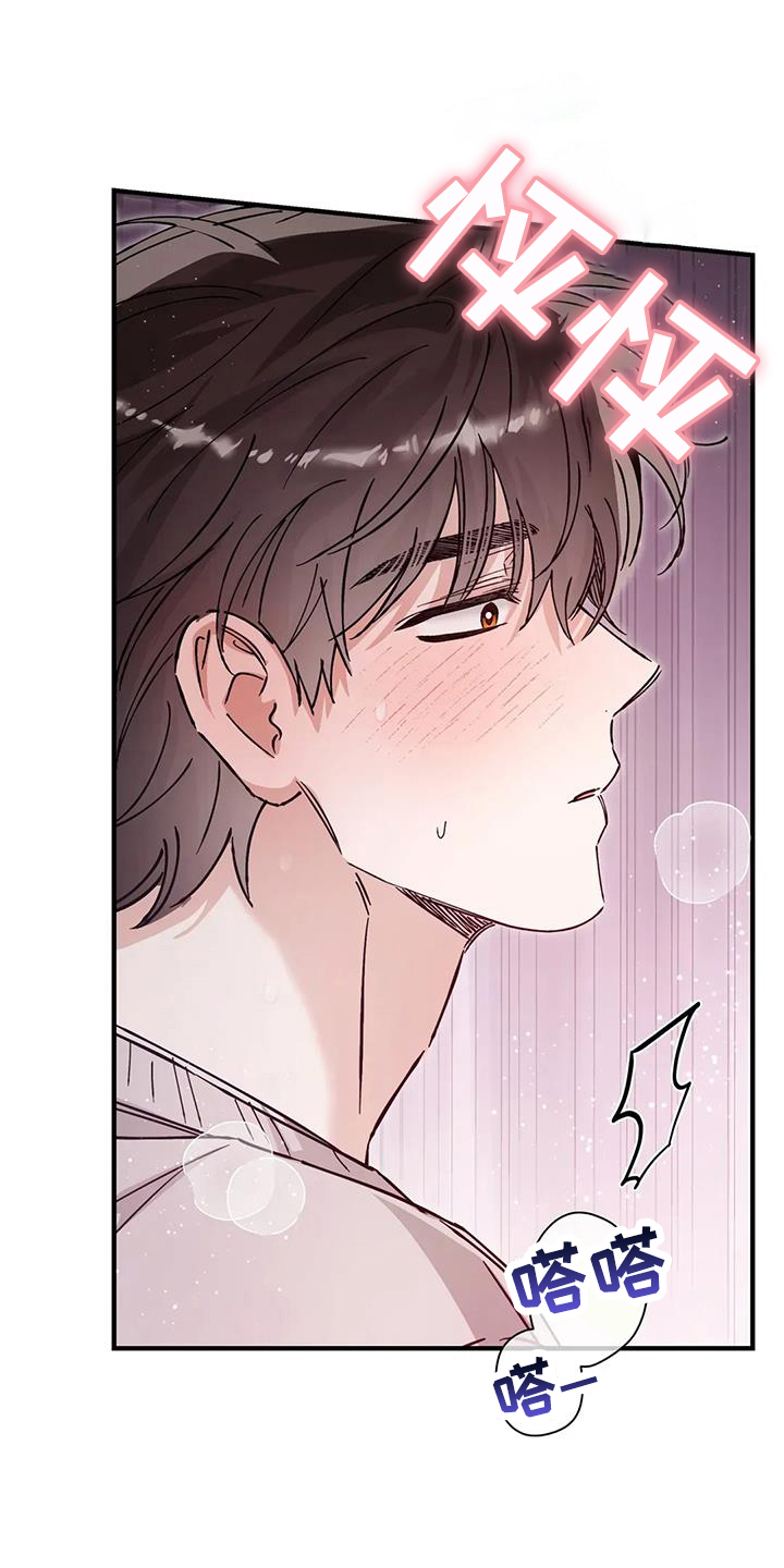 把我的命运还给我漫画,第62章：扯平1图