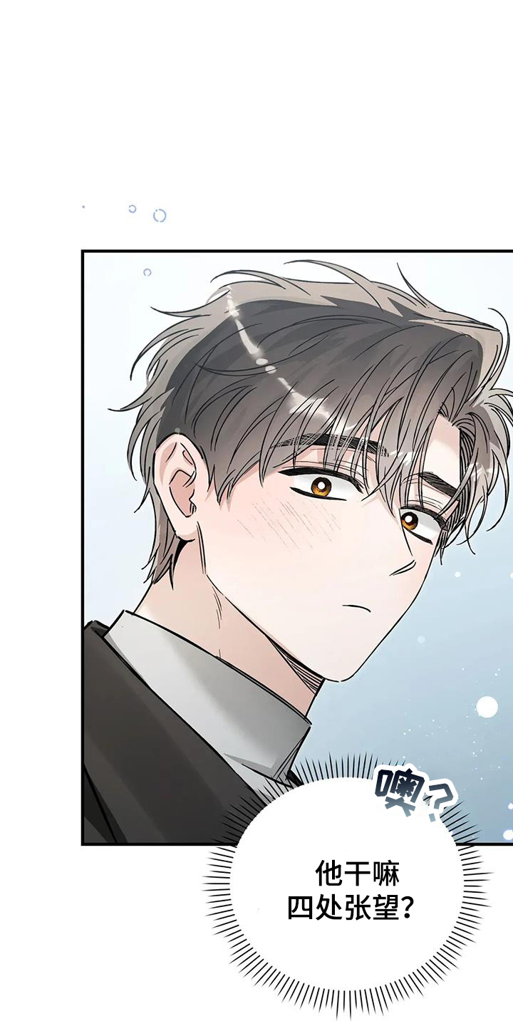 把我的命运还给我漫画,第65章：无法忍受3图