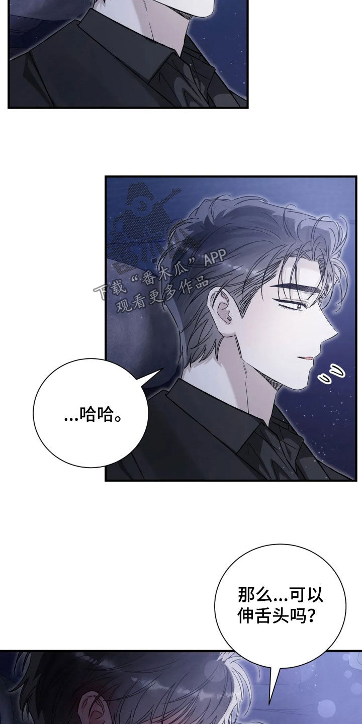 把我的命运还给我漫画,第69章：来我家过夜1图