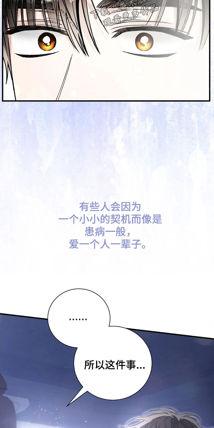 把我的命运还给我漫画,第69章：来我家过夜4图