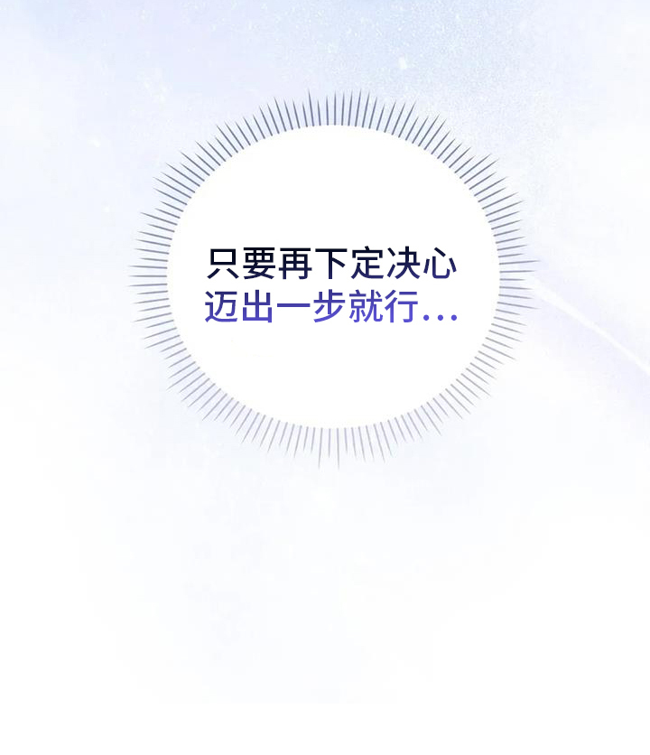 把我的命运还给我漫画,第64章：粘人精4图
