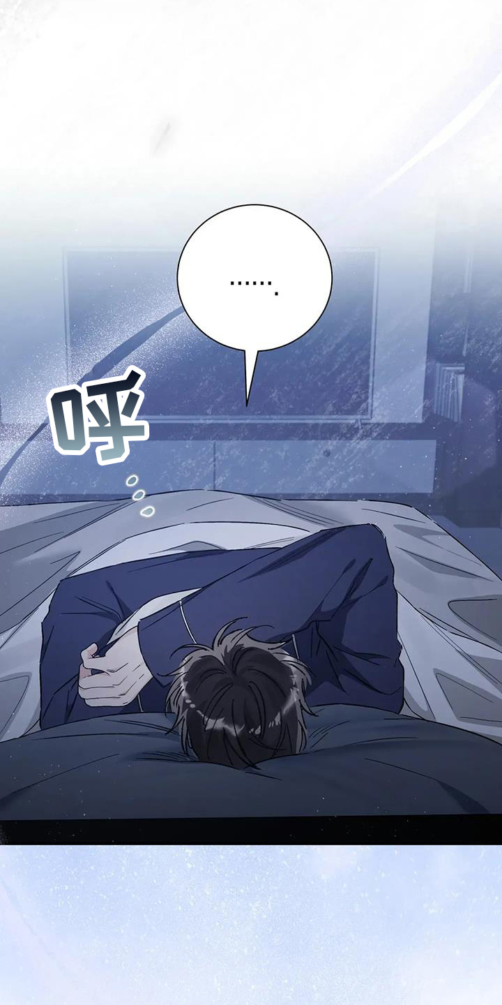 把我的命运还给我漫画,第64章：粘人精3图