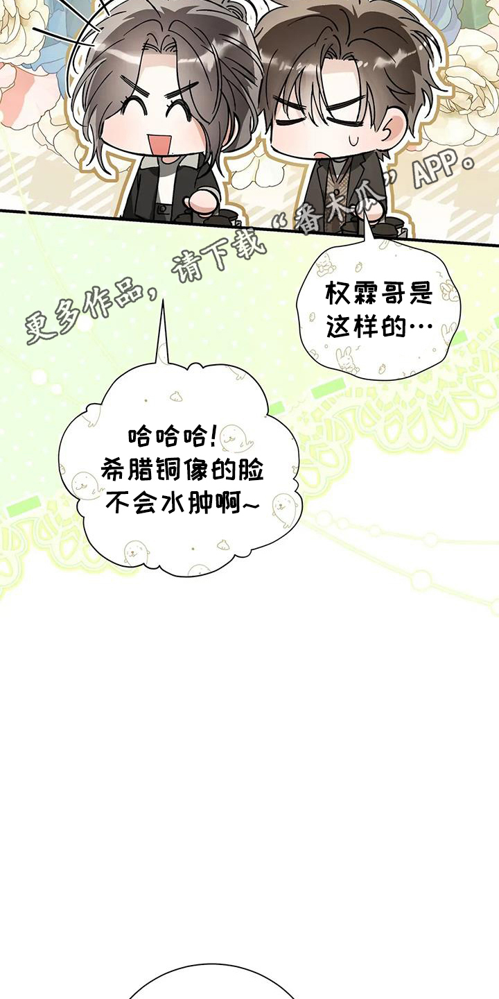 把我的命运还给我漫画,第65章：无法忍受4图