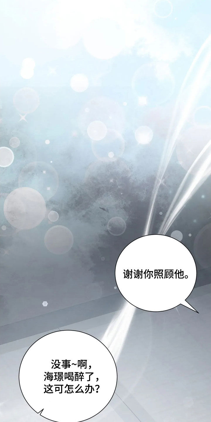 把我的命运还给我漫画,第68章：我送你回家3图