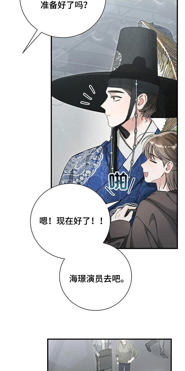 把我的命运还给我漫画,第66章：你这个白痴4图