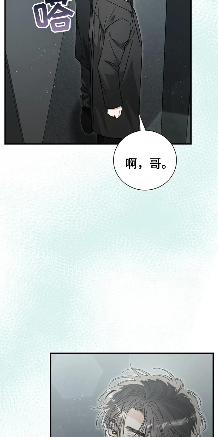 把我的命运还给我漫画,第65章：无法忍受2图