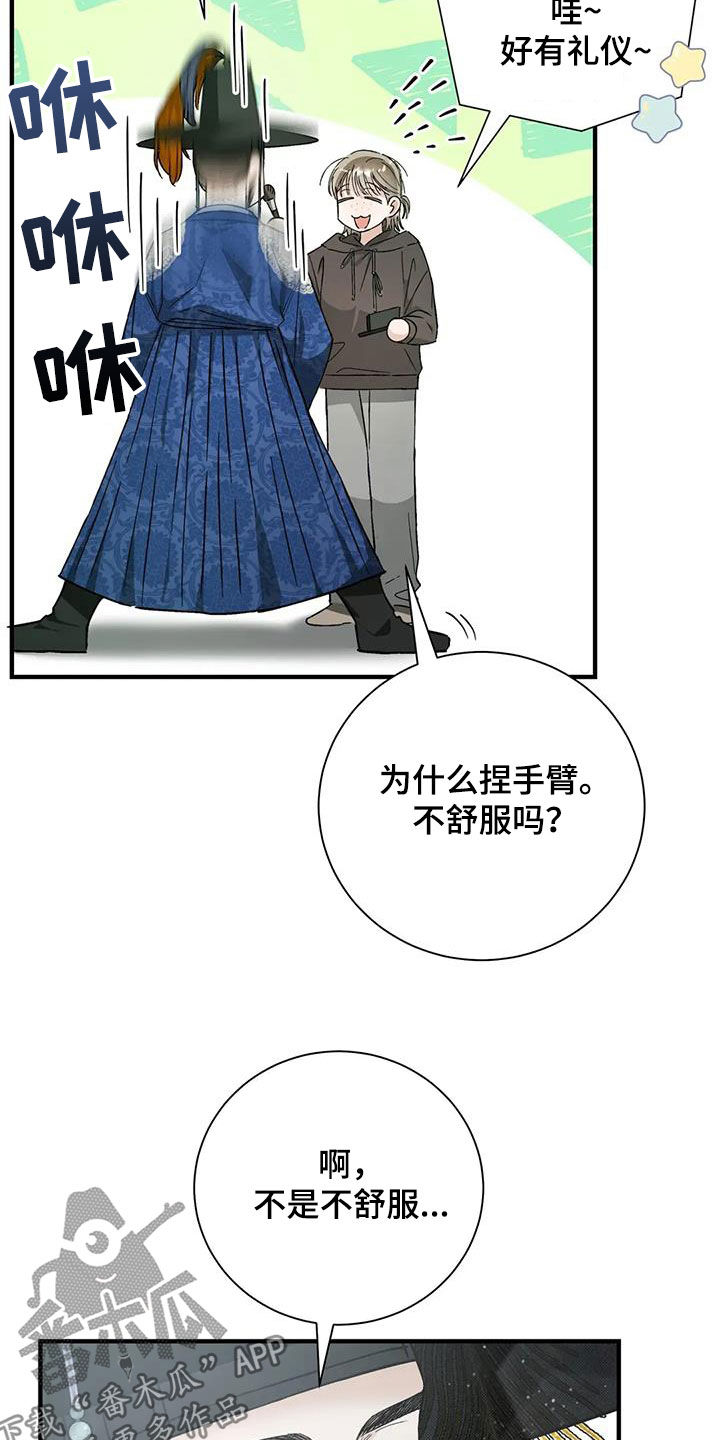 把我的命运还给我漫画,第66章：你这个白痴1图