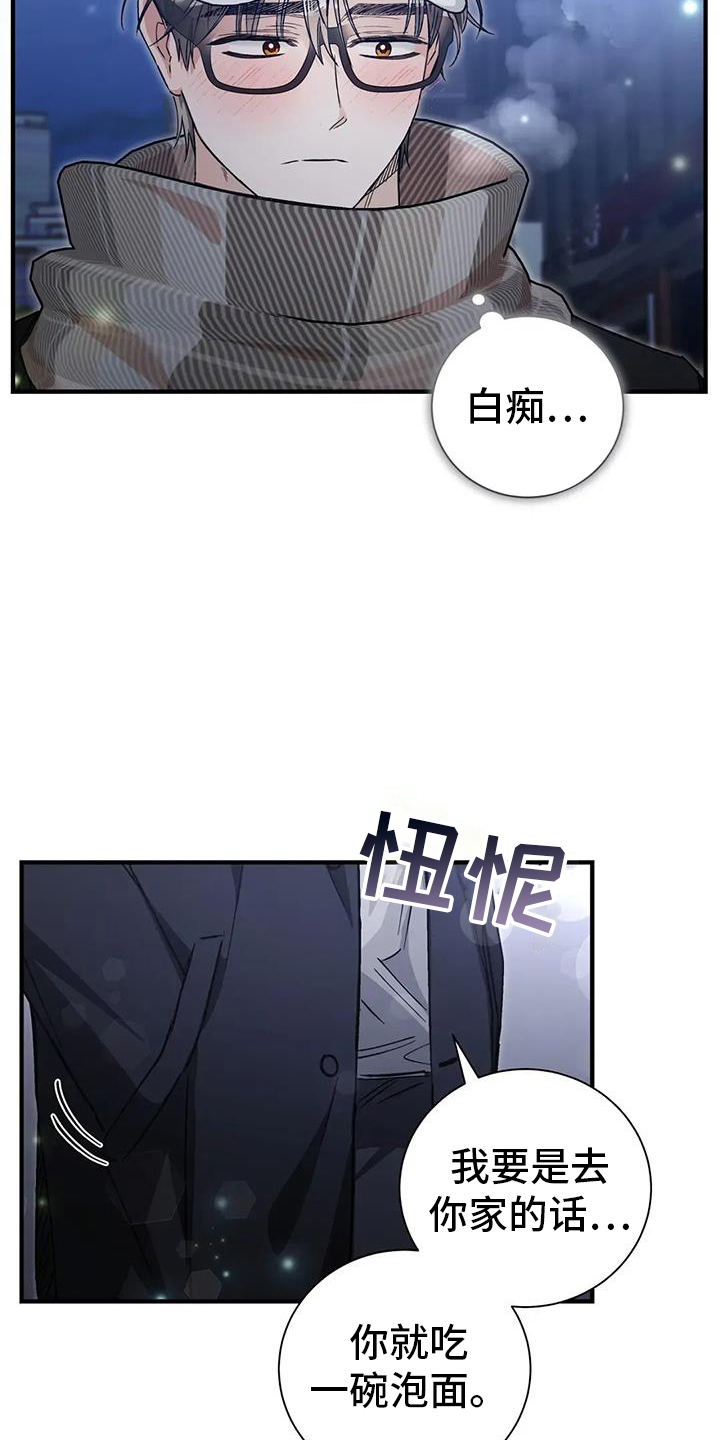 把我的命运还给我漫画,第63章：新消息5图