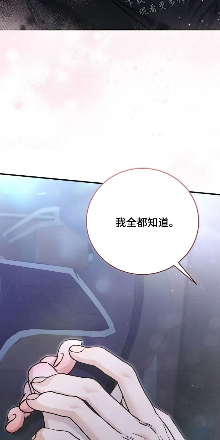 把我的命运还给我漫画,第69章：来我家过夜4图