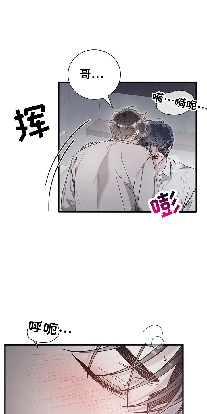 把我的命运还给我漫画,第62章：扯平5图