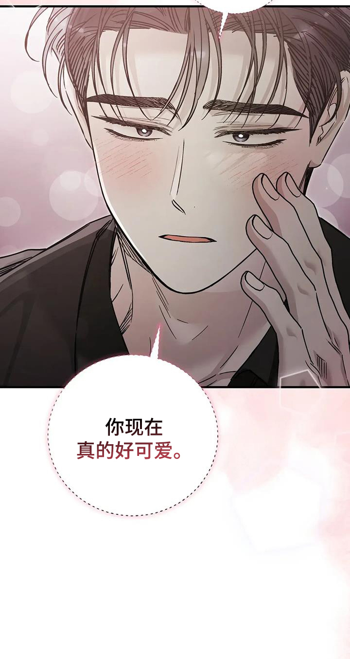把我的命运还给我漫画,第65章：无法忍受4图