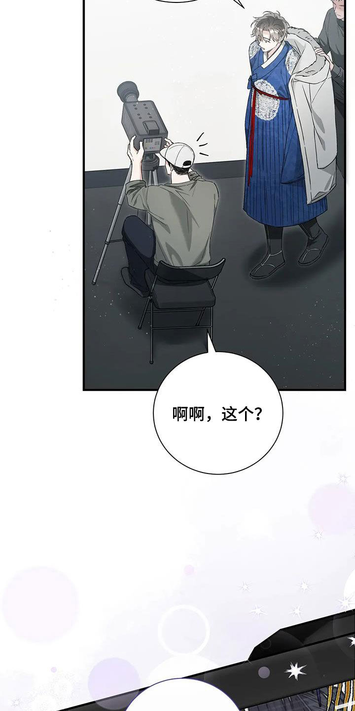 把我的命运还给我漫画,第66章：你这个白痴5图